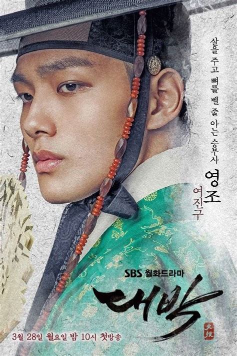 the royal gambler|yeo jin goo drama list.